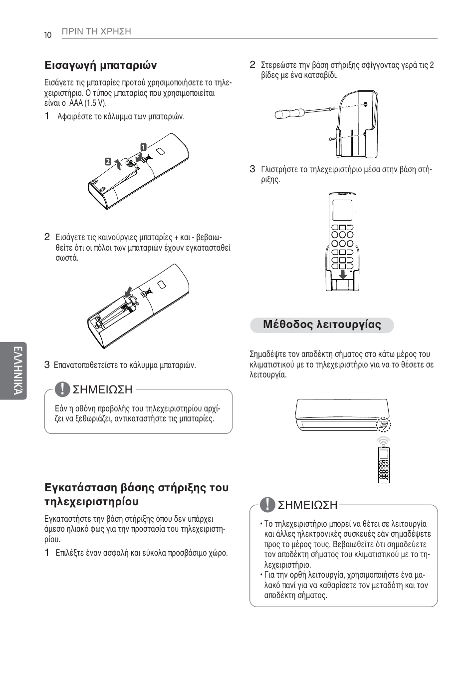 LG MS07AQ User Manual | Page 120 / 221