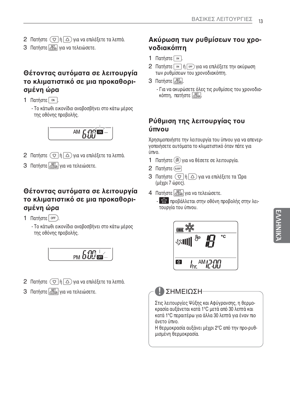 LG MS07AQ User Manual | Page 123 / 221