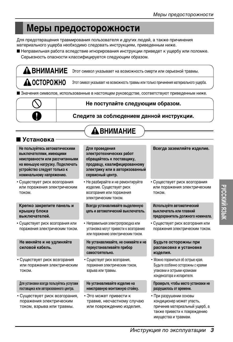 Ев˚ фв‰утъуукмутъл, Ззаедзац йлнйкйьзй, Ззаедзац | Кмллдав ьбхд, Мтъ‡му‚н | LG ARNU18GS8V2 User Manual | Page 100 / 110