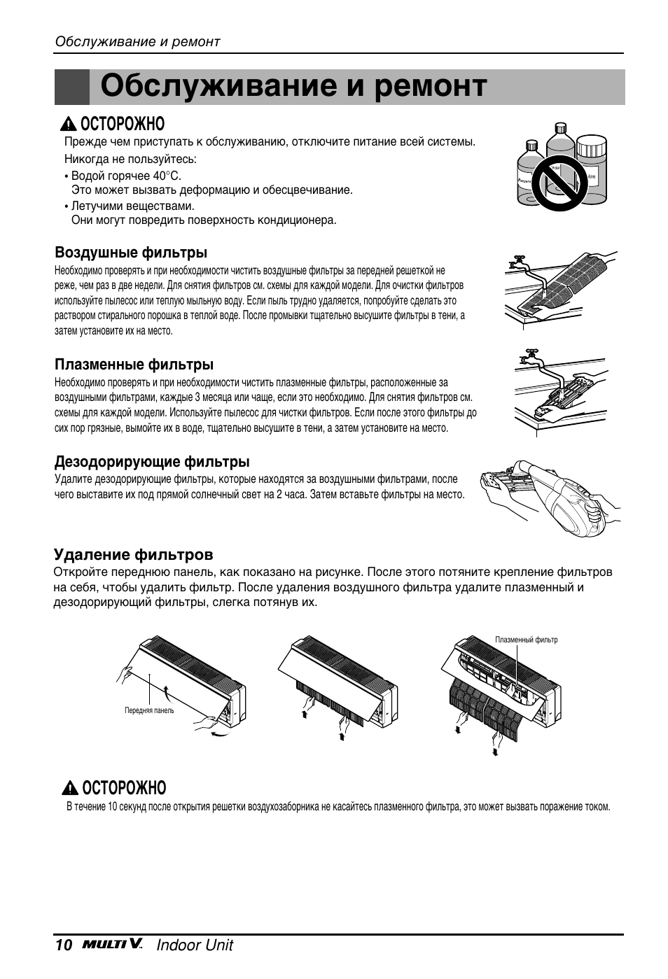 Й·тоыкл‚‡млв л впумъ, Йлнйкйьзй | LG ARNU18GS8V2 User Manual | Page 107 / 110