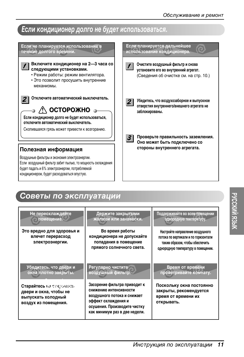 Кмллдав ьбхд, Йлнйкйьзй | LG ARNU18GS8V2 User Manual | Page 108 / 110