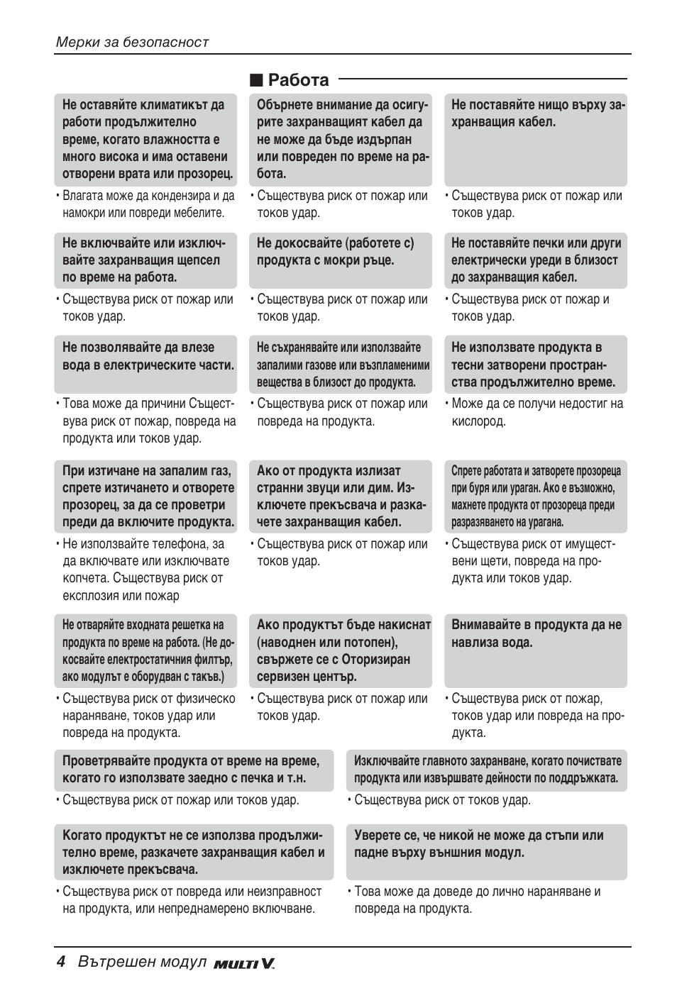 N работа | LG ARNU07GQAA2 User Manual | Page 172 / 253