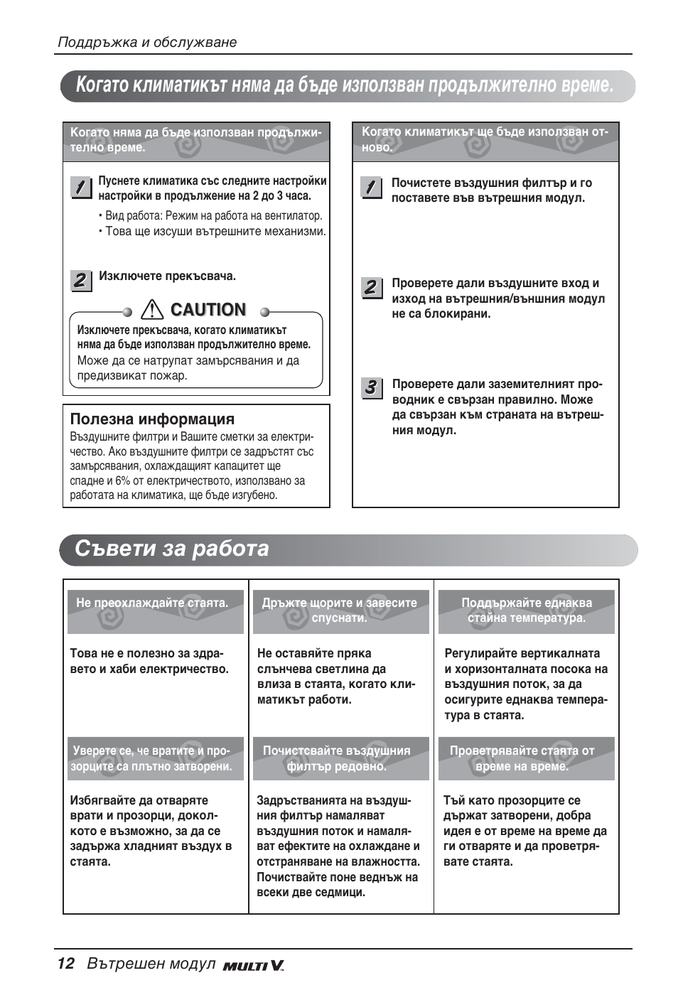 Caution | LG ARNU07GQAA2 User Manual | Page 180 / 253