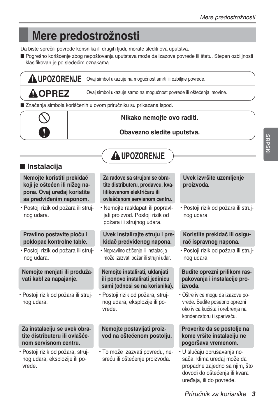 Mere predostrožnosti, Upozorenje oprez, Upozorenje | LG ARNU07GQAA2 User Manual | Page 185 / 253