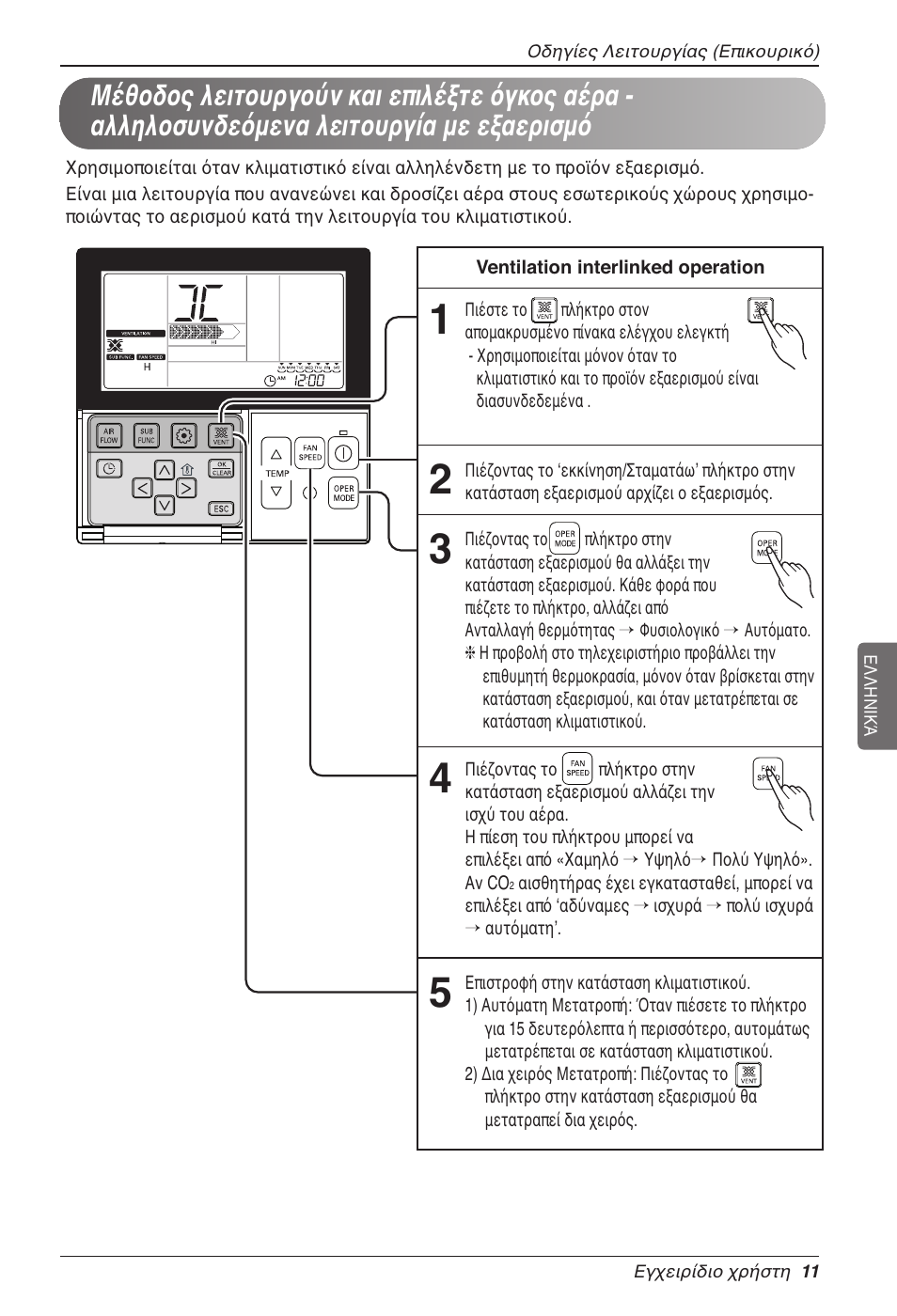 LG LZ-H200GBA2 User Manual | Page 121 / 419