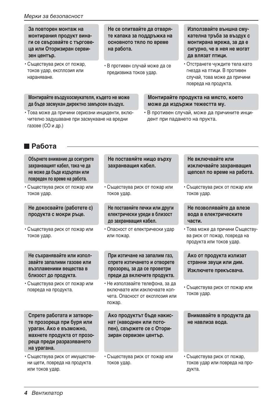 N работа | LG LZ-H200GBA2 User Manual | Page 268 / 419