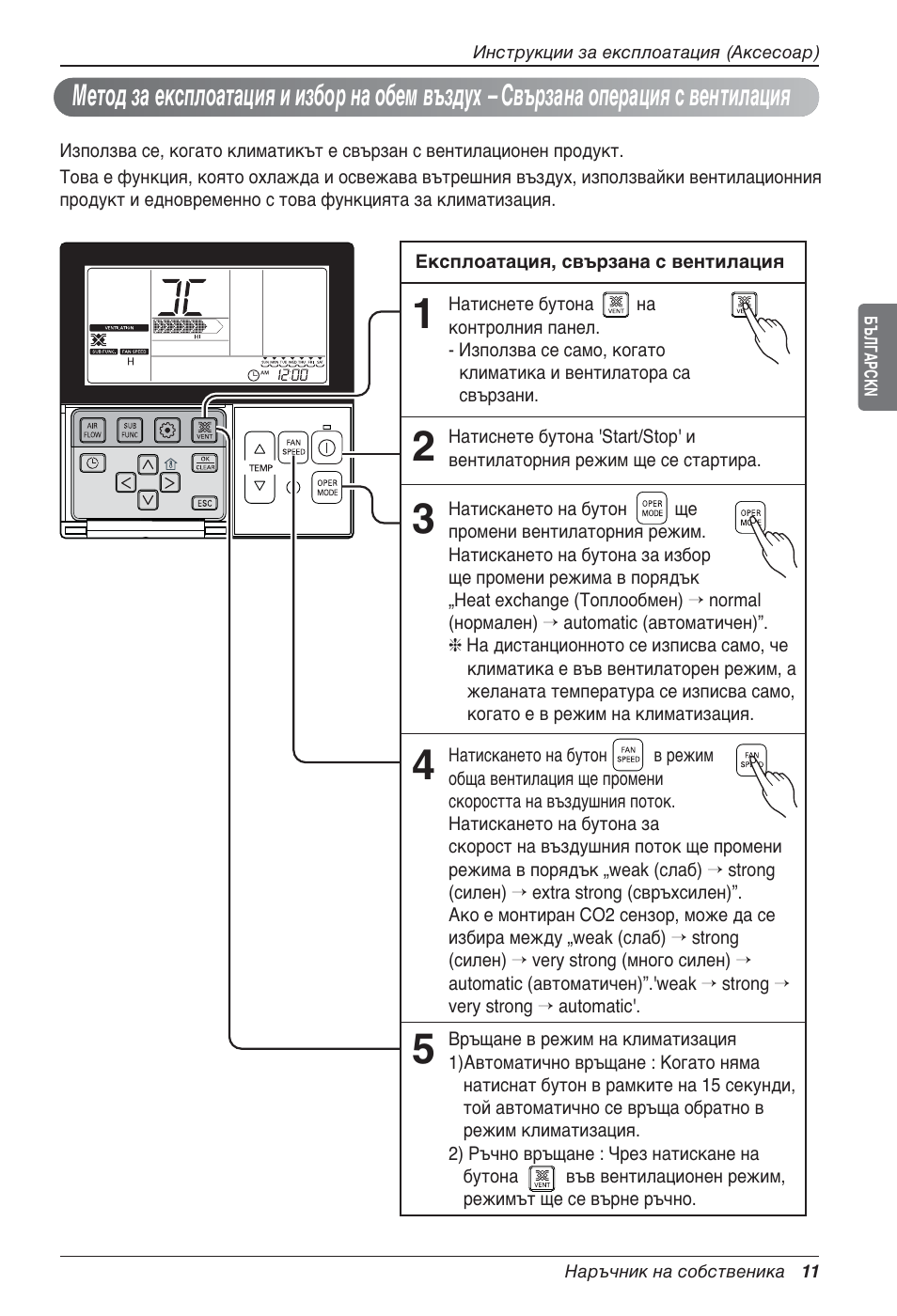 LG LZ-H200GBA2 User Manual | Page 275 / 419