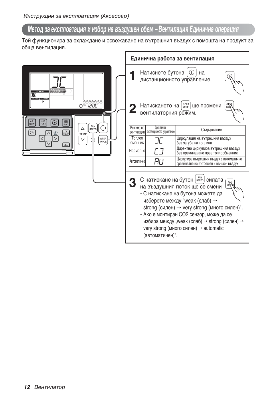 LG LZ-H200GBA2 User Manual | Page 276 / 419