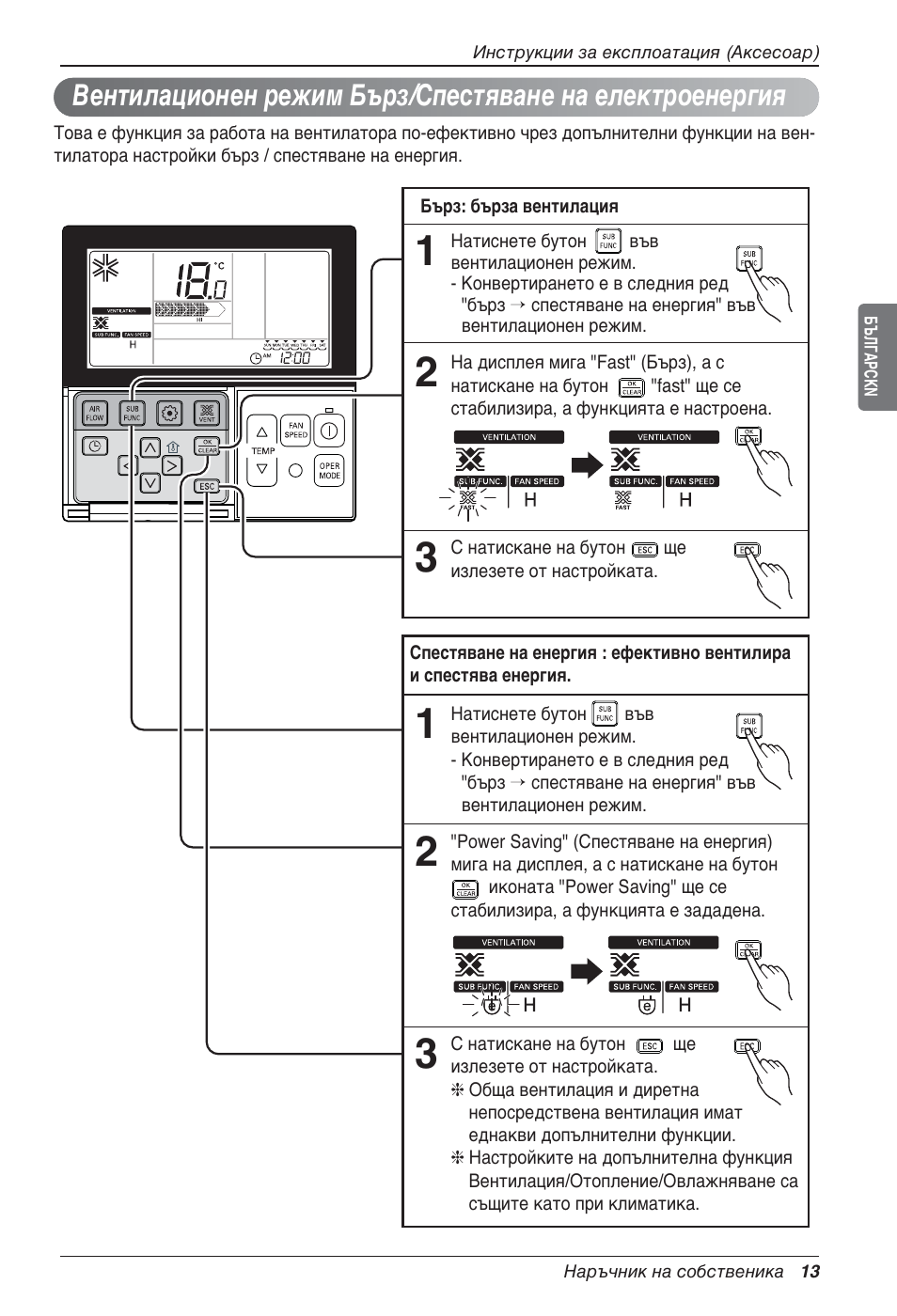 LG LZ-H200GBA2 User Manual | Page 277 / 419