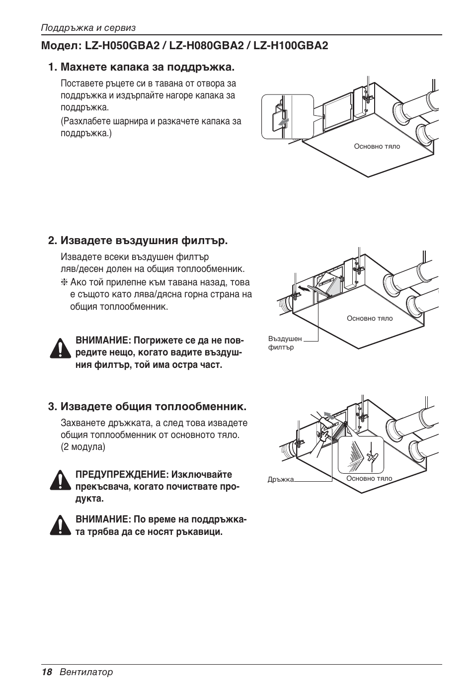 LG LZ-H200GBA2 User Manual | Page 282 / 419