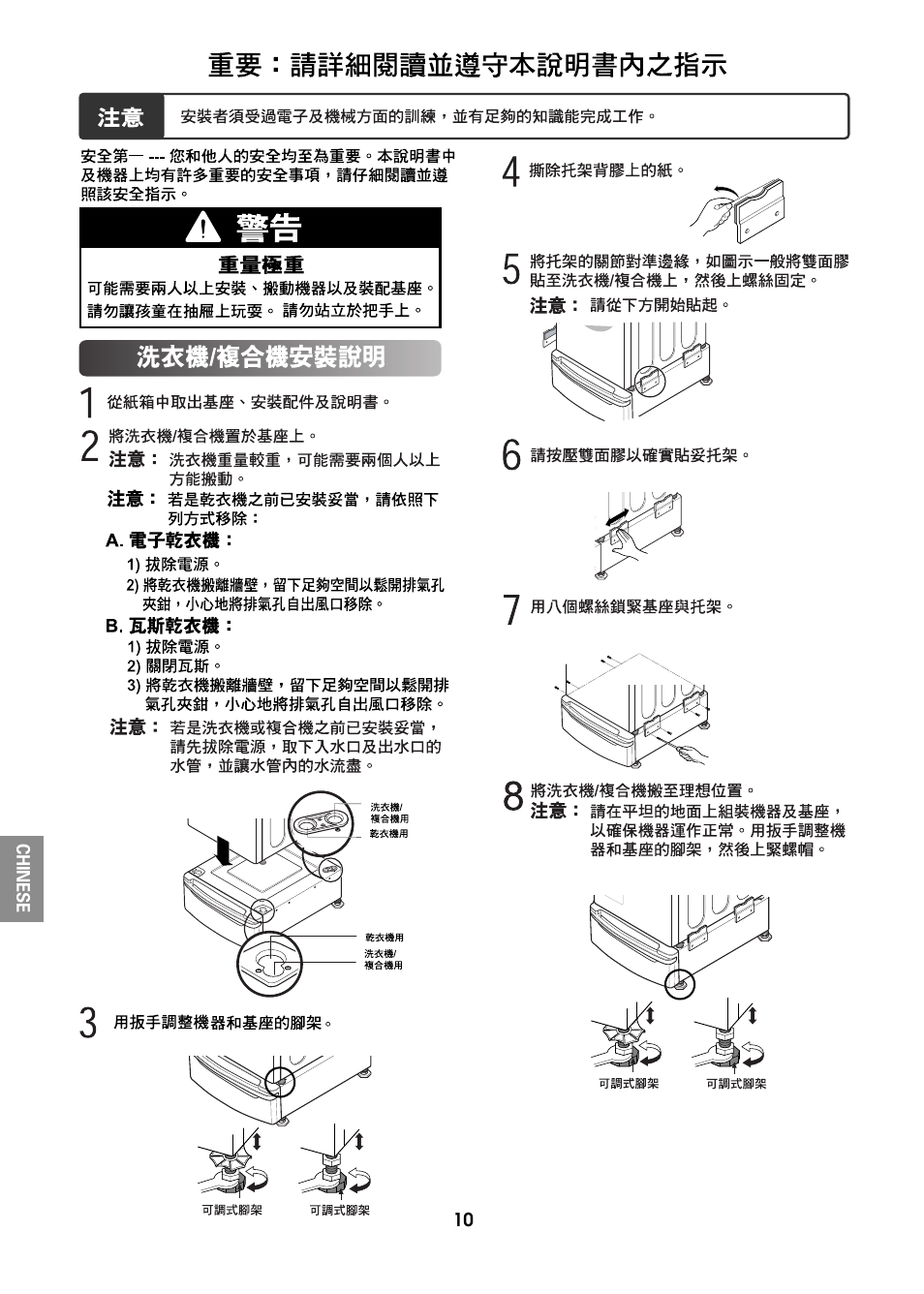 LG LWP-273W User Manual | Page 10 / 16