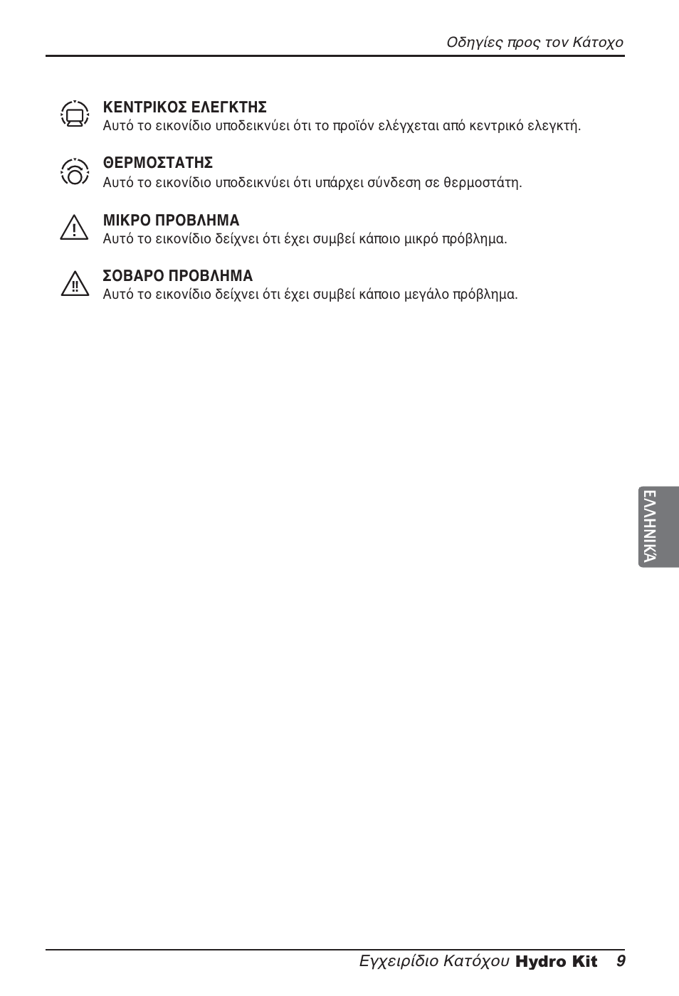 LG ARNH08GK3A2 User Manual | Page 139 / 495