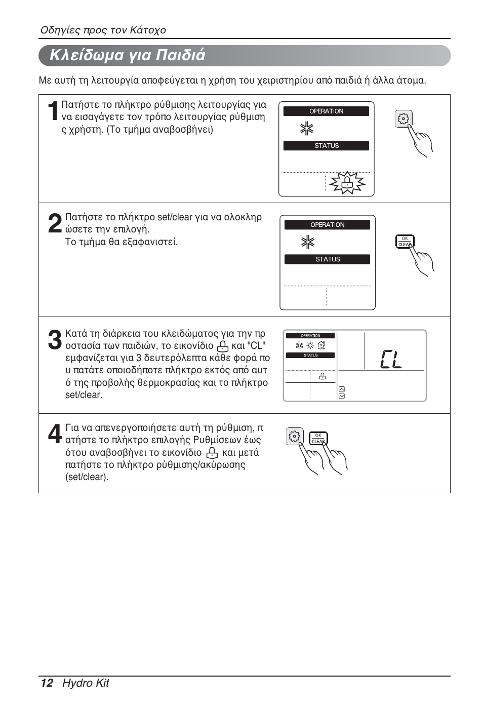 LG ARNH08GK3A2 User Manual | Page 142 / 495