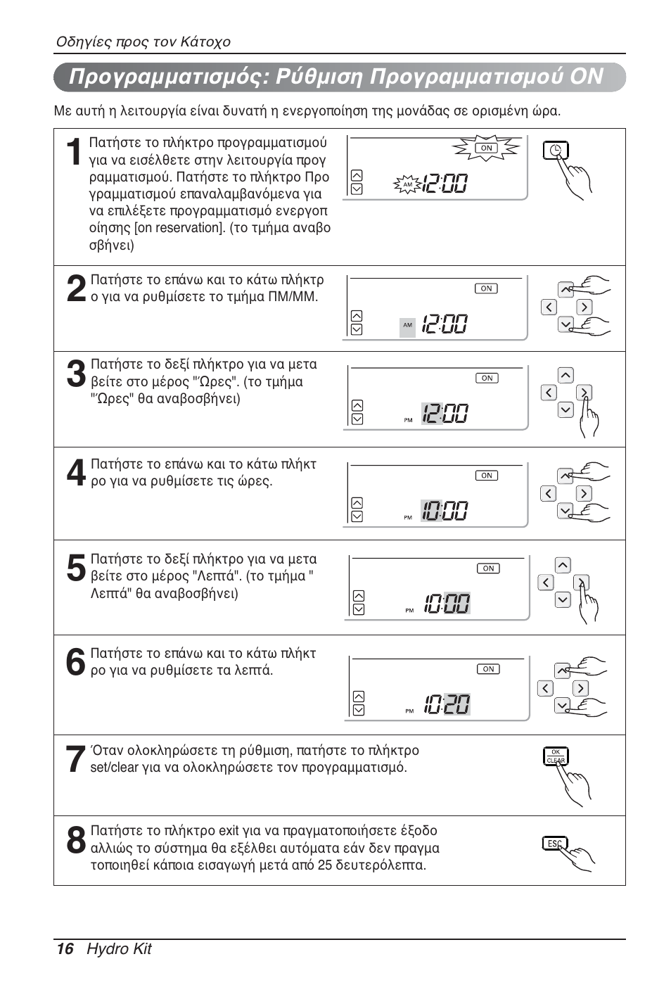 LG ARNH08GK3A2 User Manual | Page 146 / 495