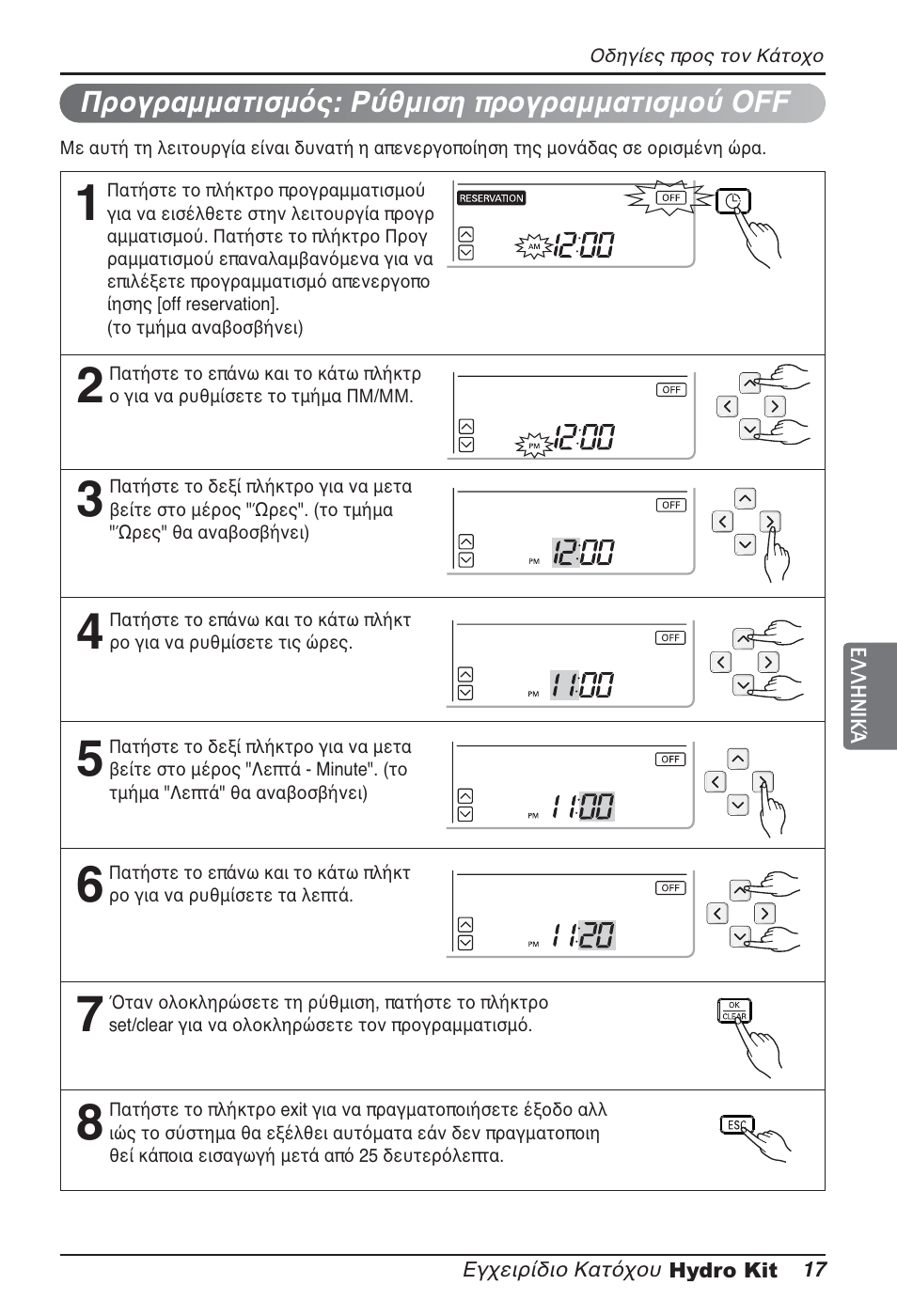 LG ARNH08GK3A2 User Manual | Page 147 / 495