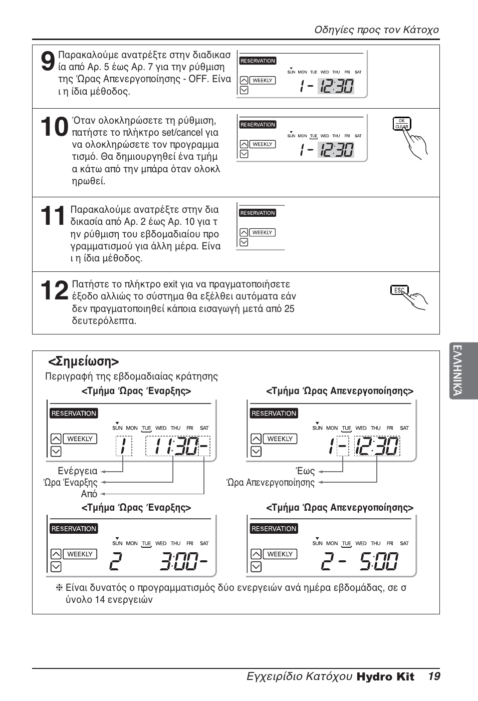 LG ARNH08GK3A2 User Manual | Page 149 / 495