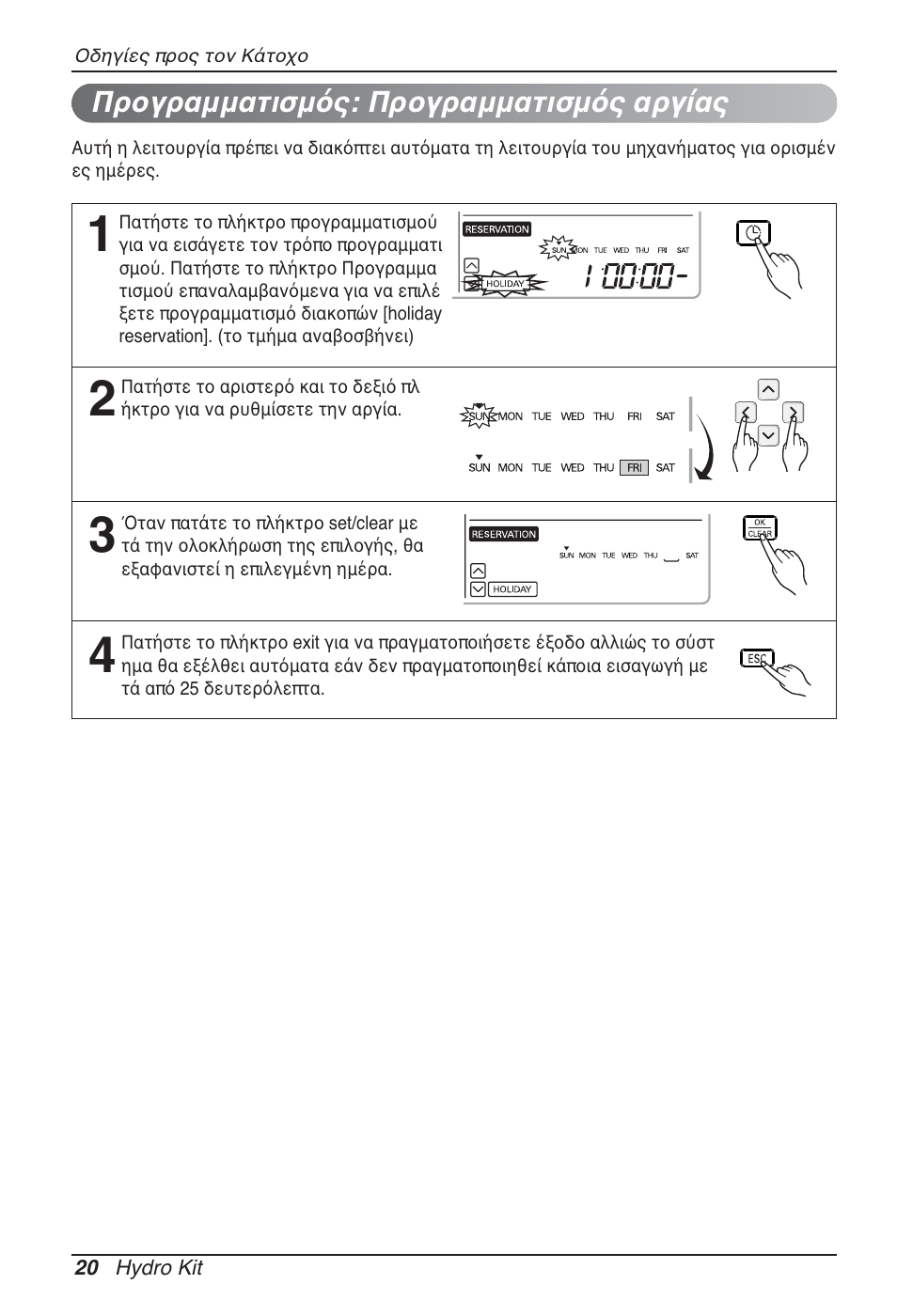 LG ARNH08GK3A2 User Manual | Page 150 / 495