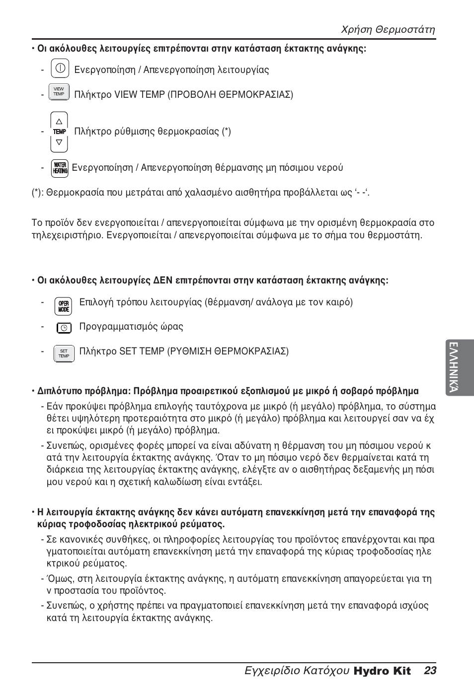 LG ARNH08GK3A2 User Manual | Page 153 / 495