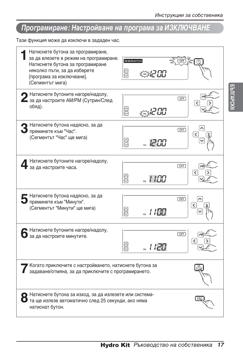 LG ARNH08GK3A2 User Manual | Page 329 / 495