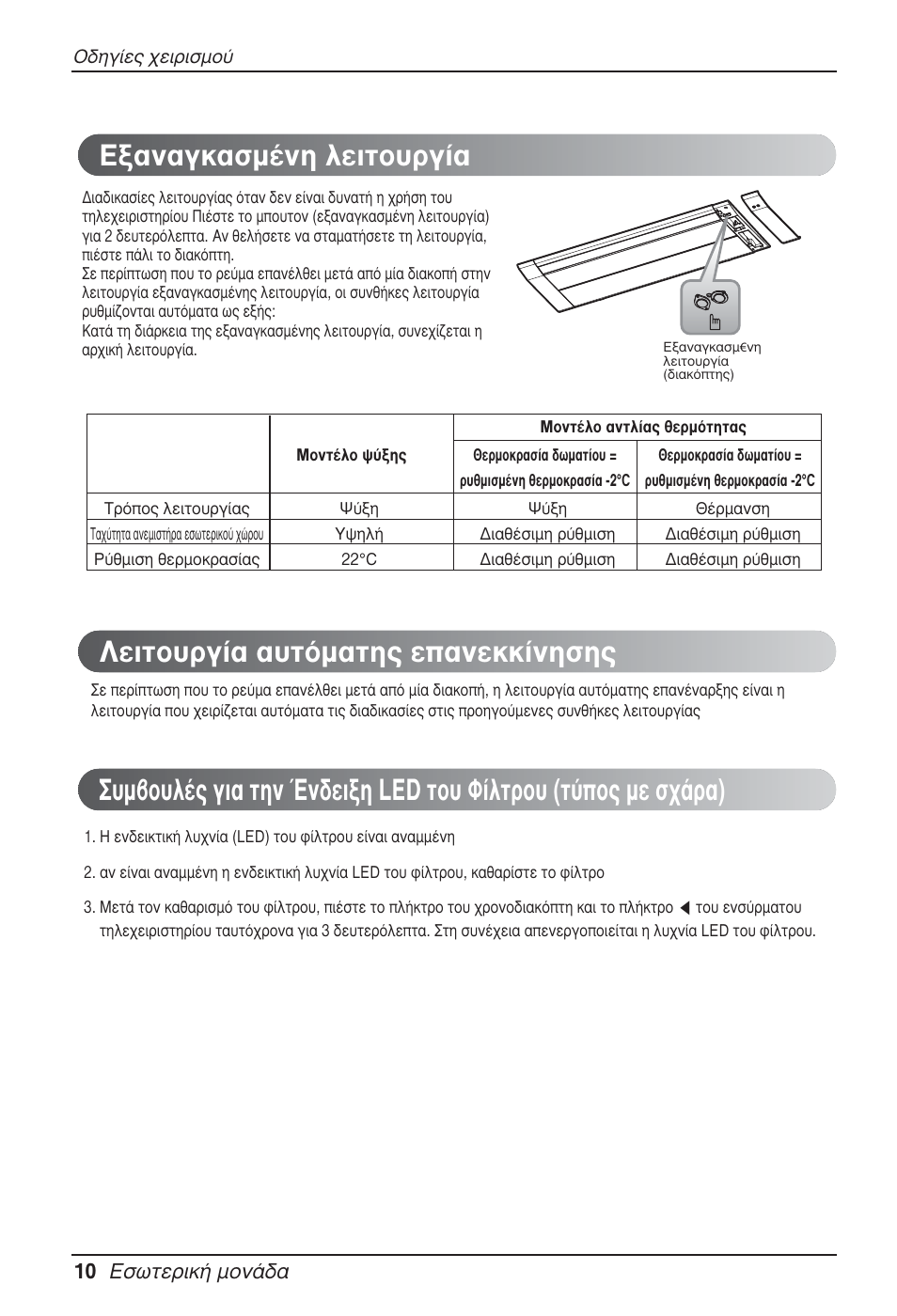 10 ∂ûˆùâúèî‹ мфу | LG MT09AH User Manual | Page 190 / 289