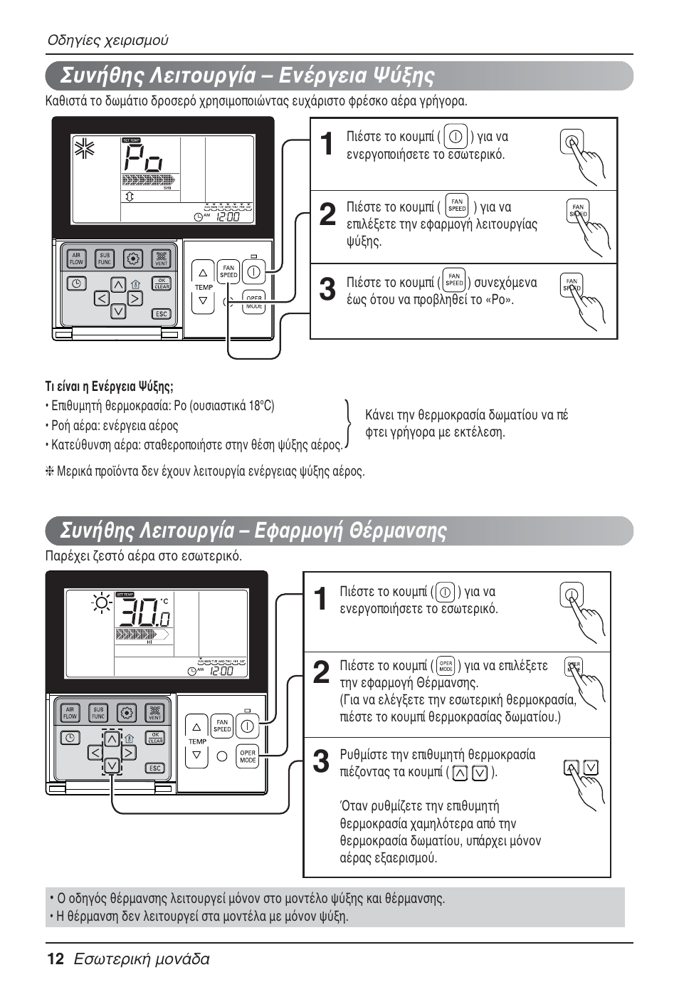 LG MT09AH User Manual | Page 192 / 289