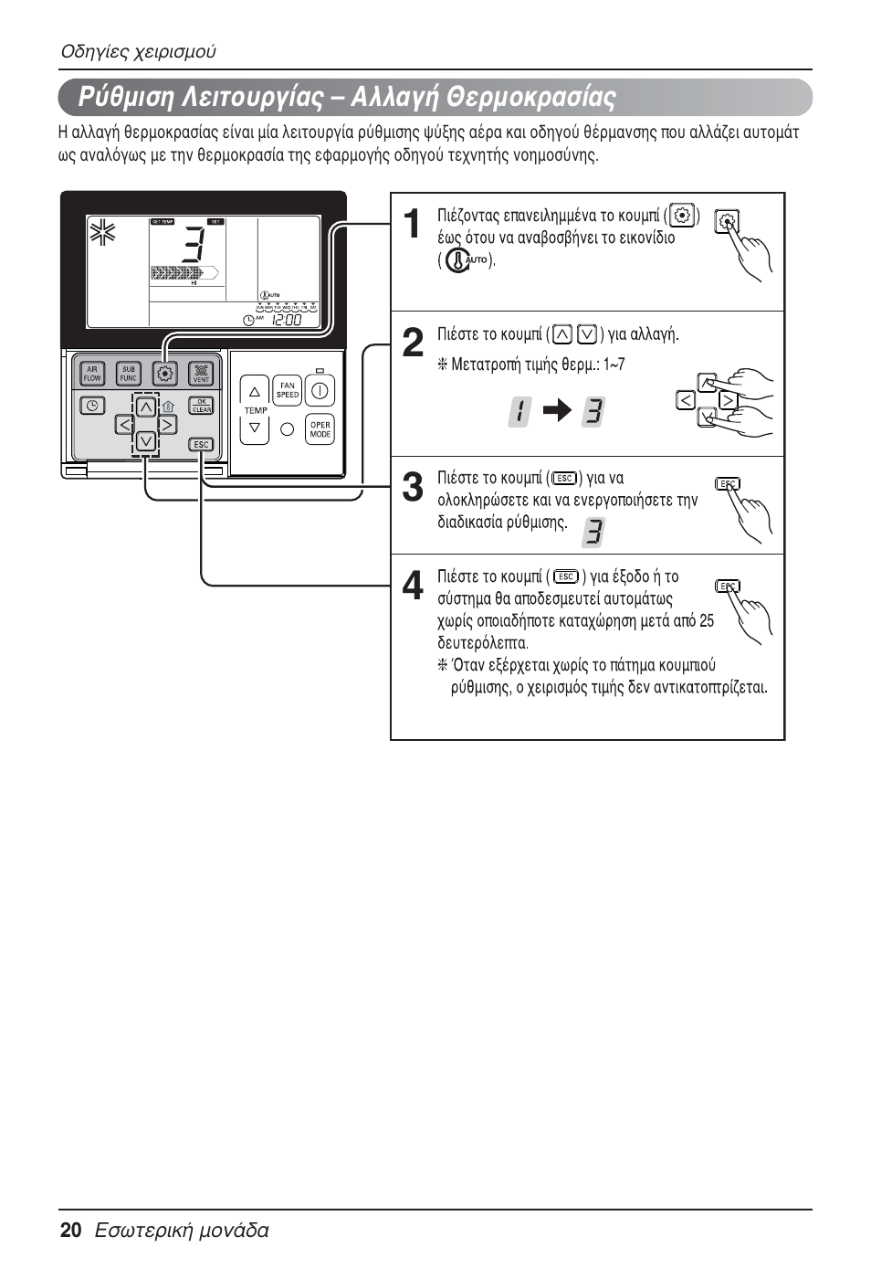 LG MT09AH User Manual | Page 200 / 289