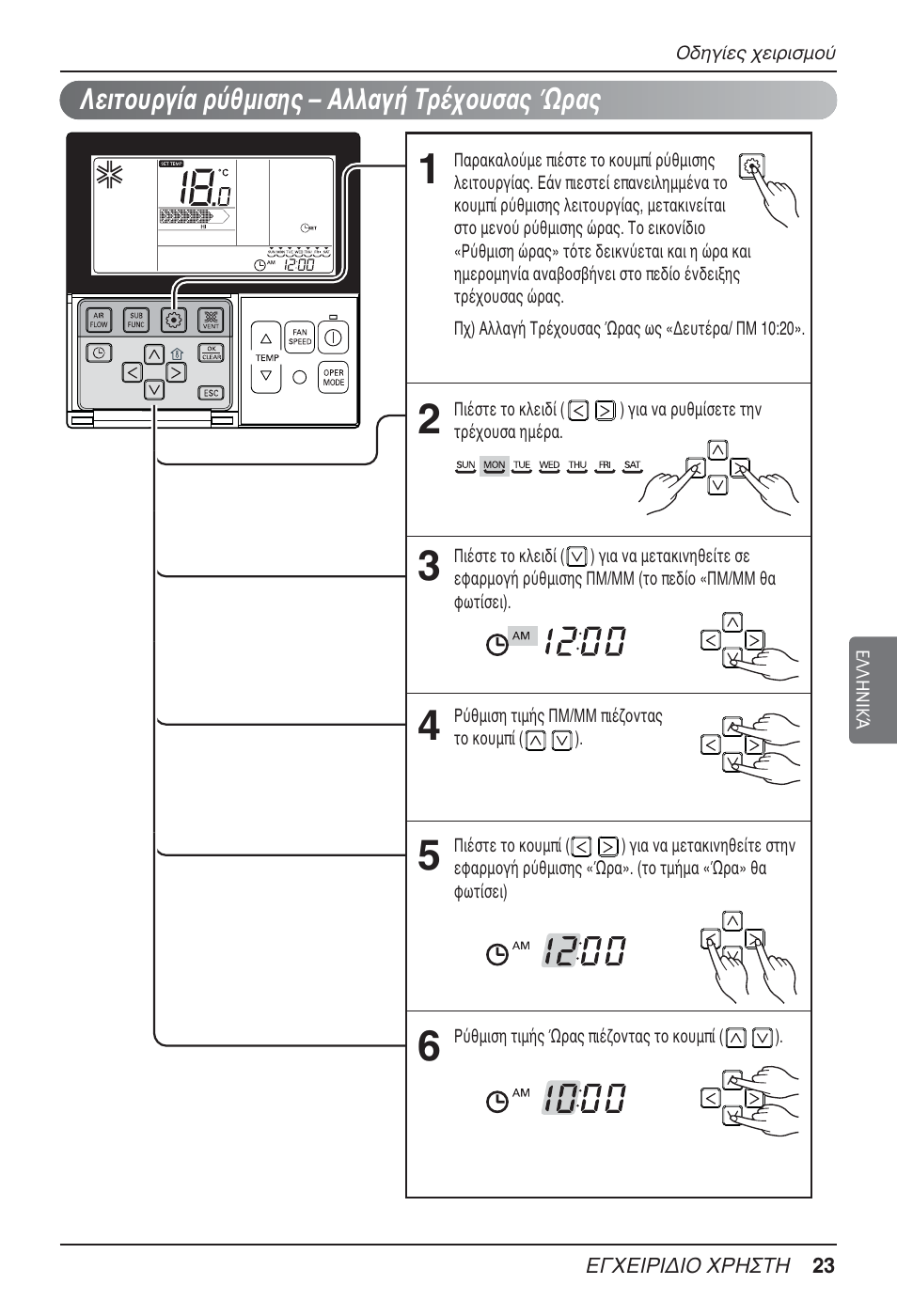 LG MT09AH User Manual | Page 203 / 289