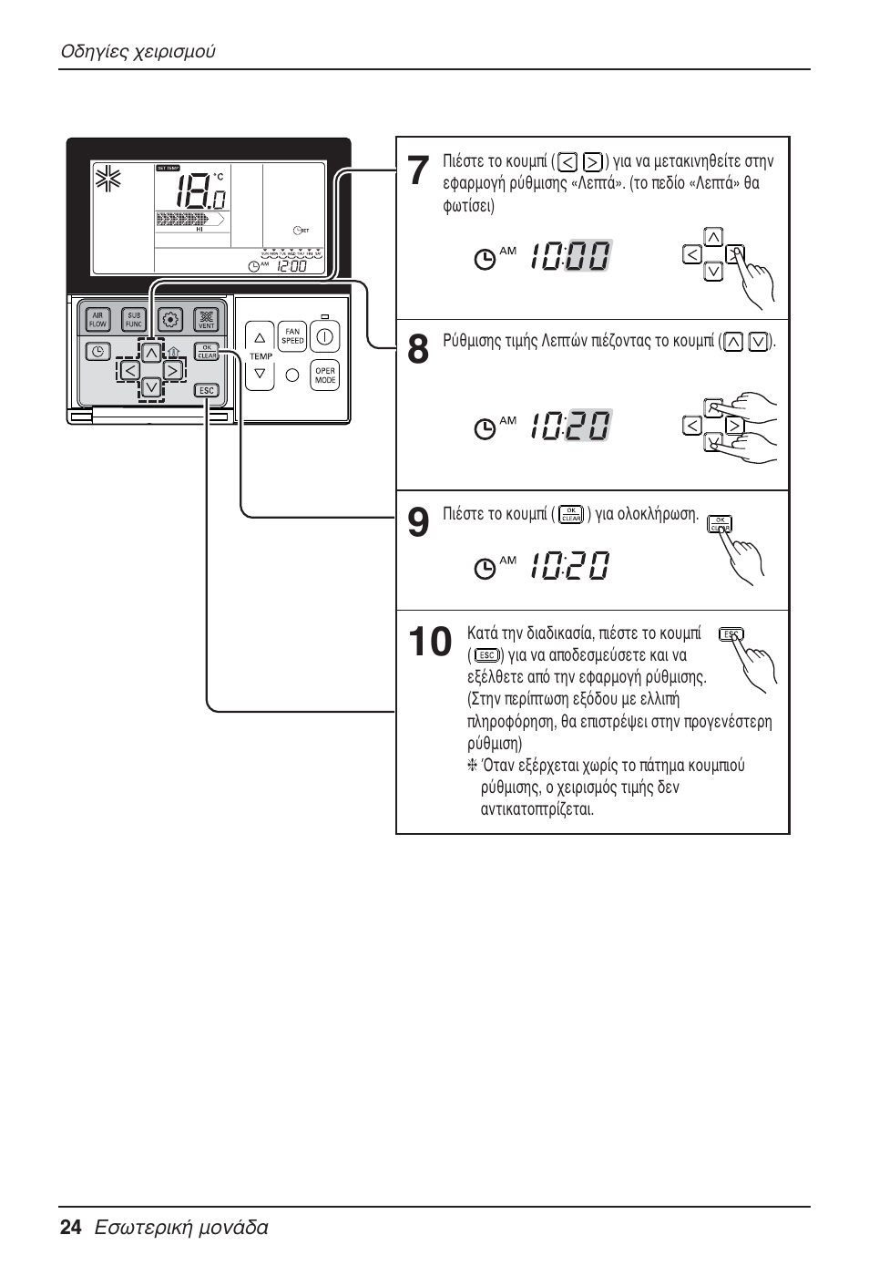 LG MT09AH User Manual | Page 204 / 289