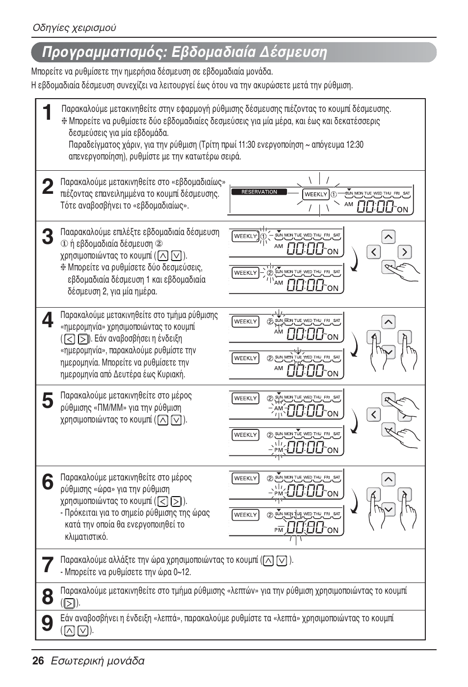 LG MT09AH User Manual | Page 206 / 289