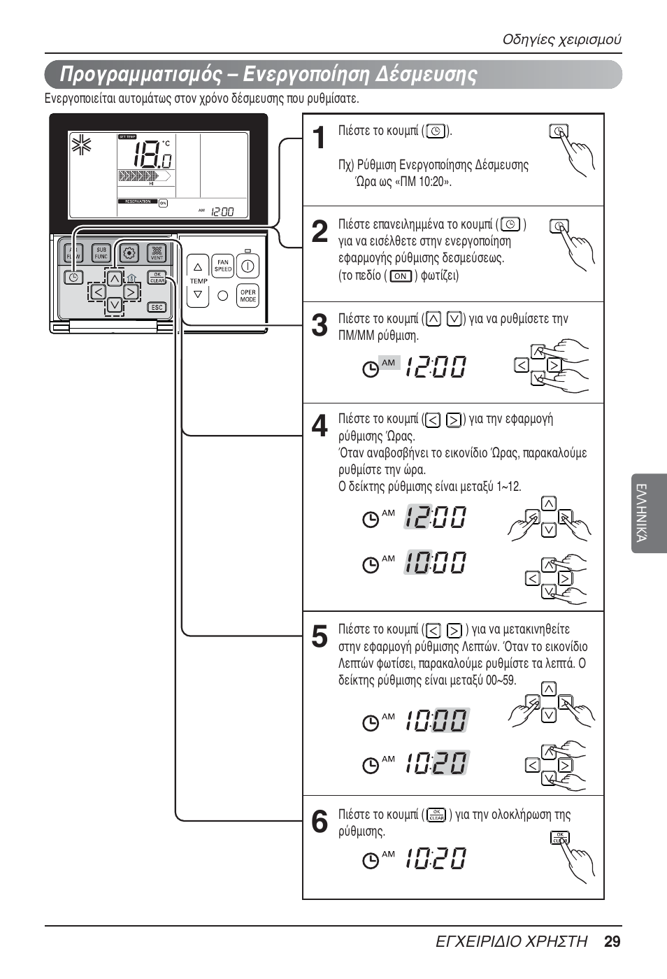 LG MT09AH User Manual | Page 209 / 289