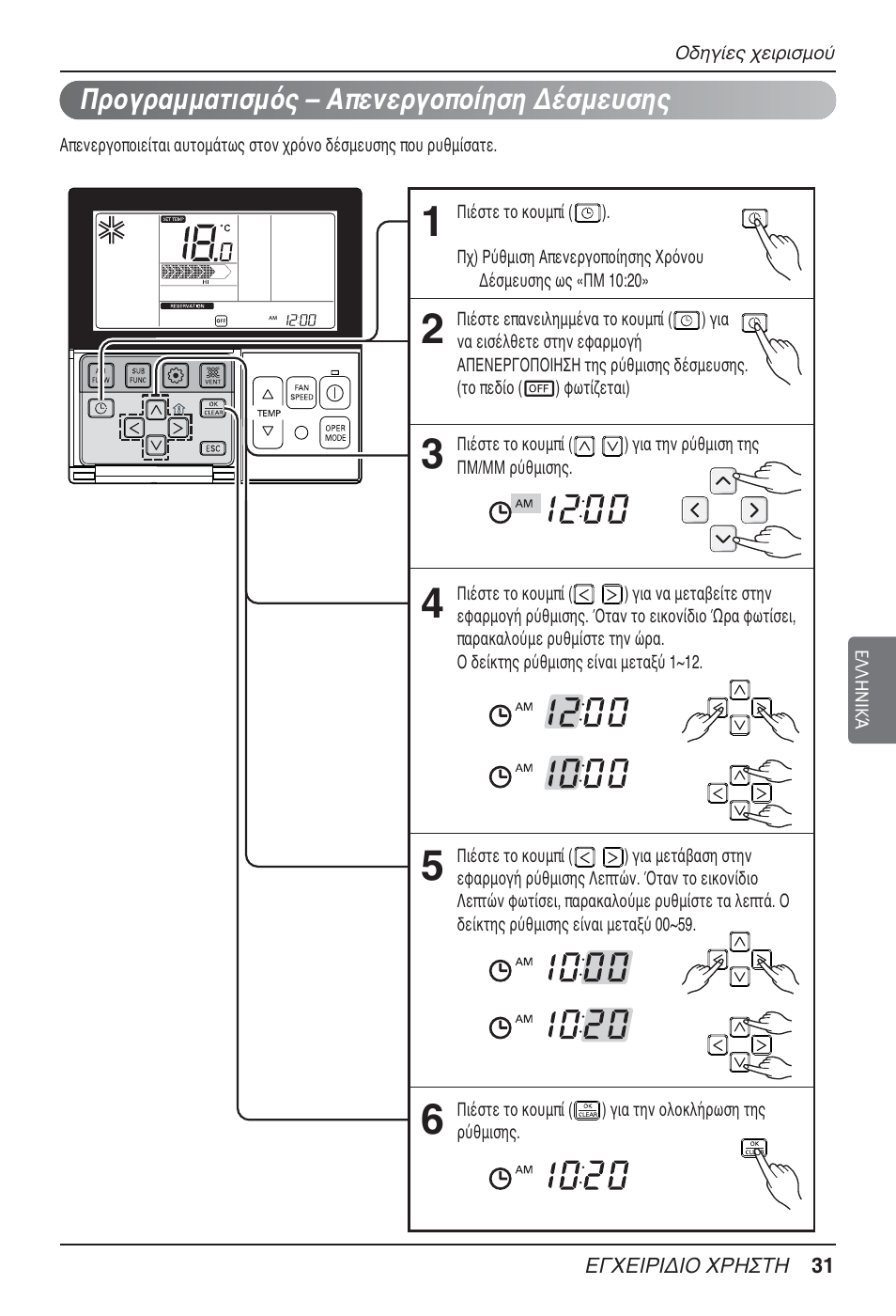 LG MT09AH User Manual | Page 211 / 289