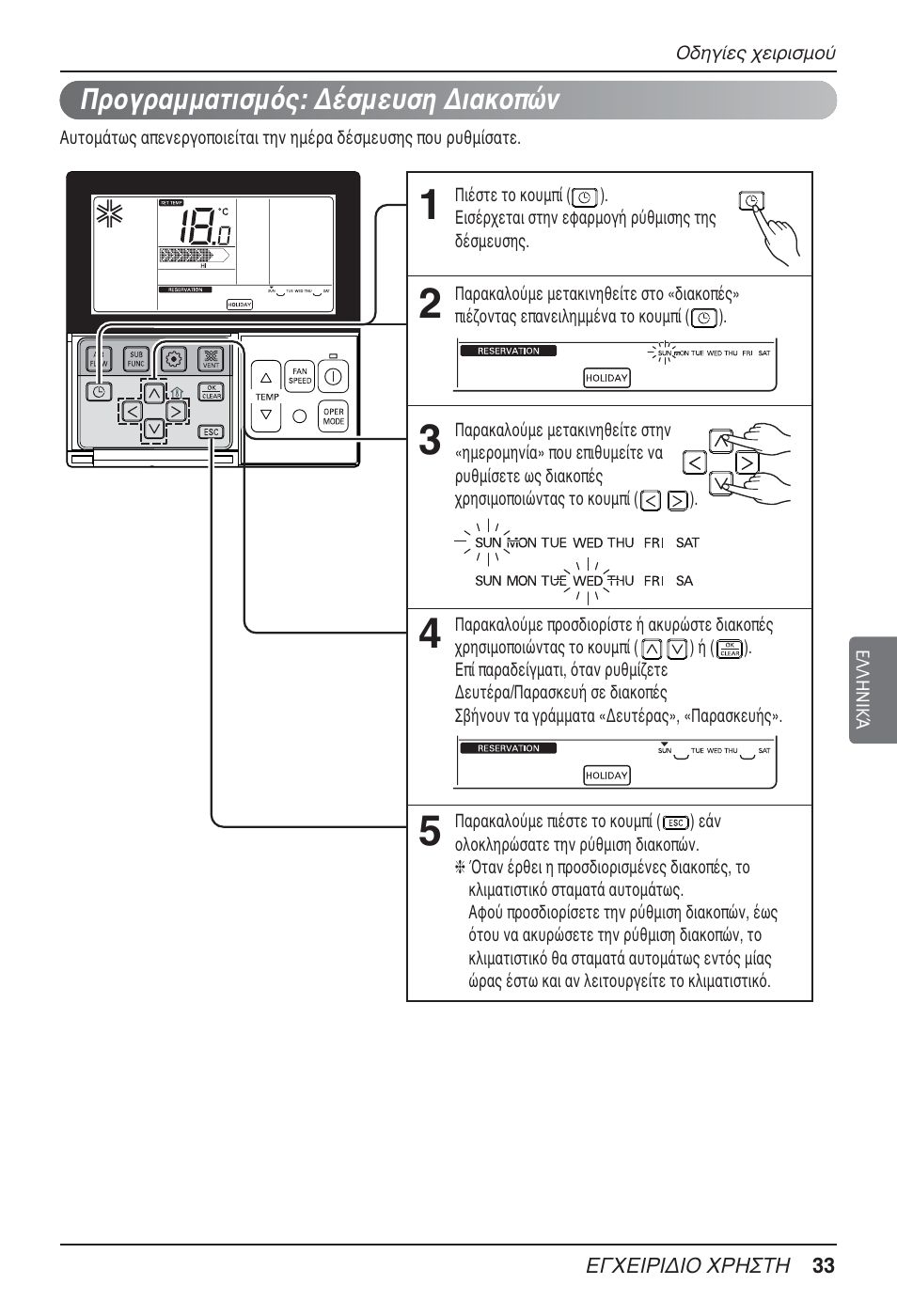 LG MT09AH User Manual | Page 213 / 289