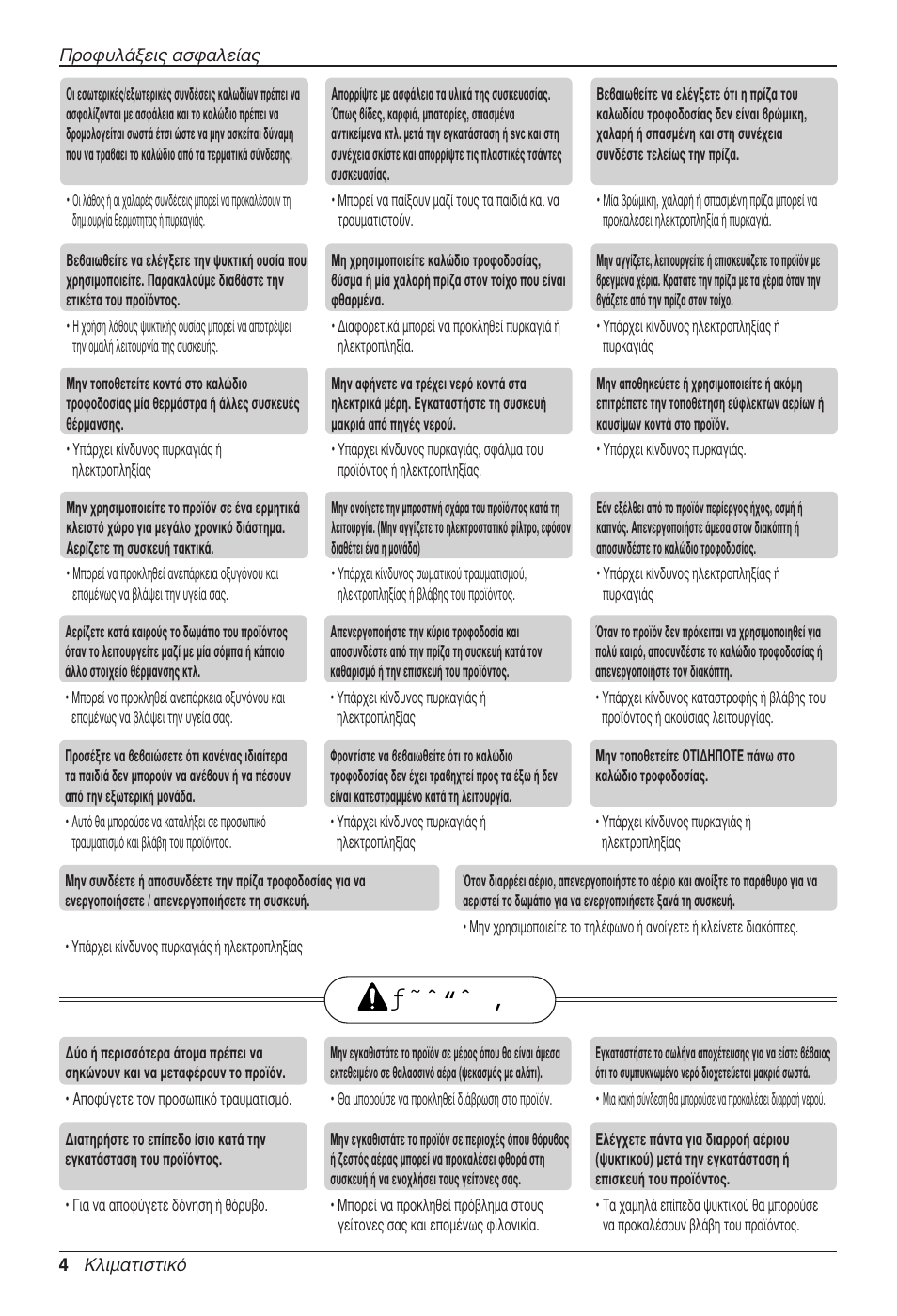 Ƒ˜ˆ“ˆ | LG CC07AWV User Manual | Page 104 / 381