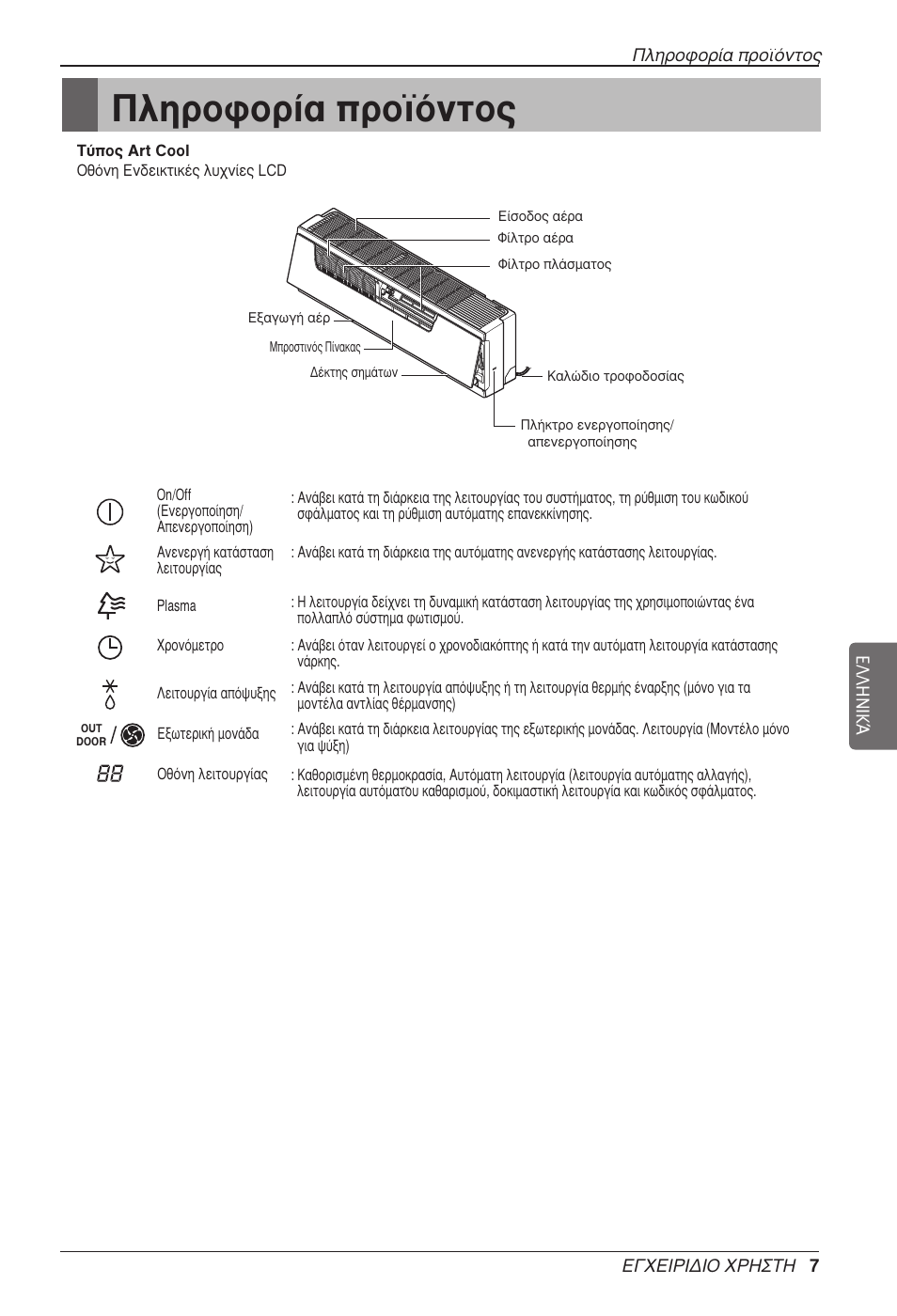 Плъфкфъ›· ъф˚ﬁóùô | LG CC07AWV User Manual | Page 107 / 381