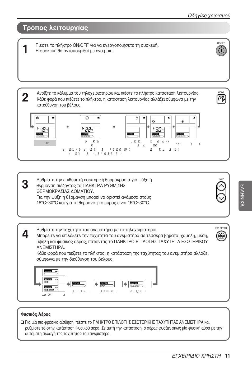 Δъﬁф˜ пвищф˘ъб | LG CC07AWV User Manual | Page 111 / 381