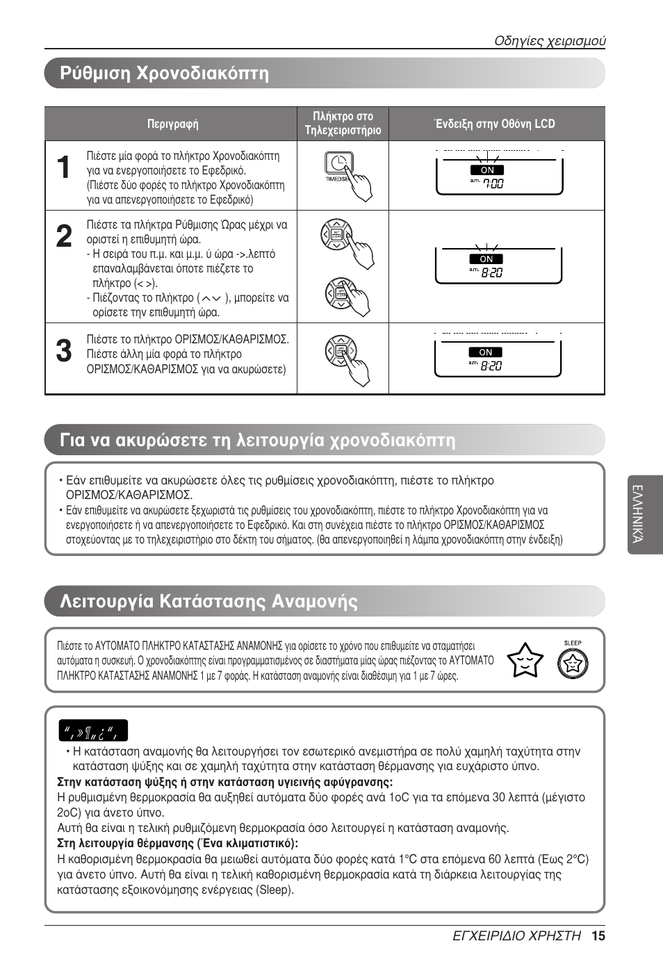 Вищф˘ъб›· ∫·щ¿ыщ·ыл˜ ∞у·мфу | LG CC07AWV User Manual | Page 115 / 381