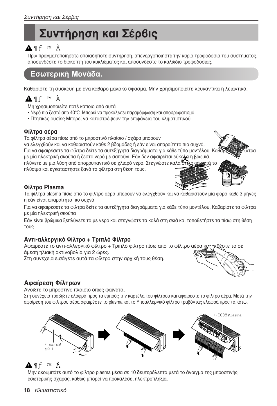 Ущ‹ълыл о·и ™¤ъ‚и, Ƒ ™ ã, Ƒ ™ г | Ûˆùâúèî‹ ªфу | LG CC07AWV User Manual | Page 118 / 381