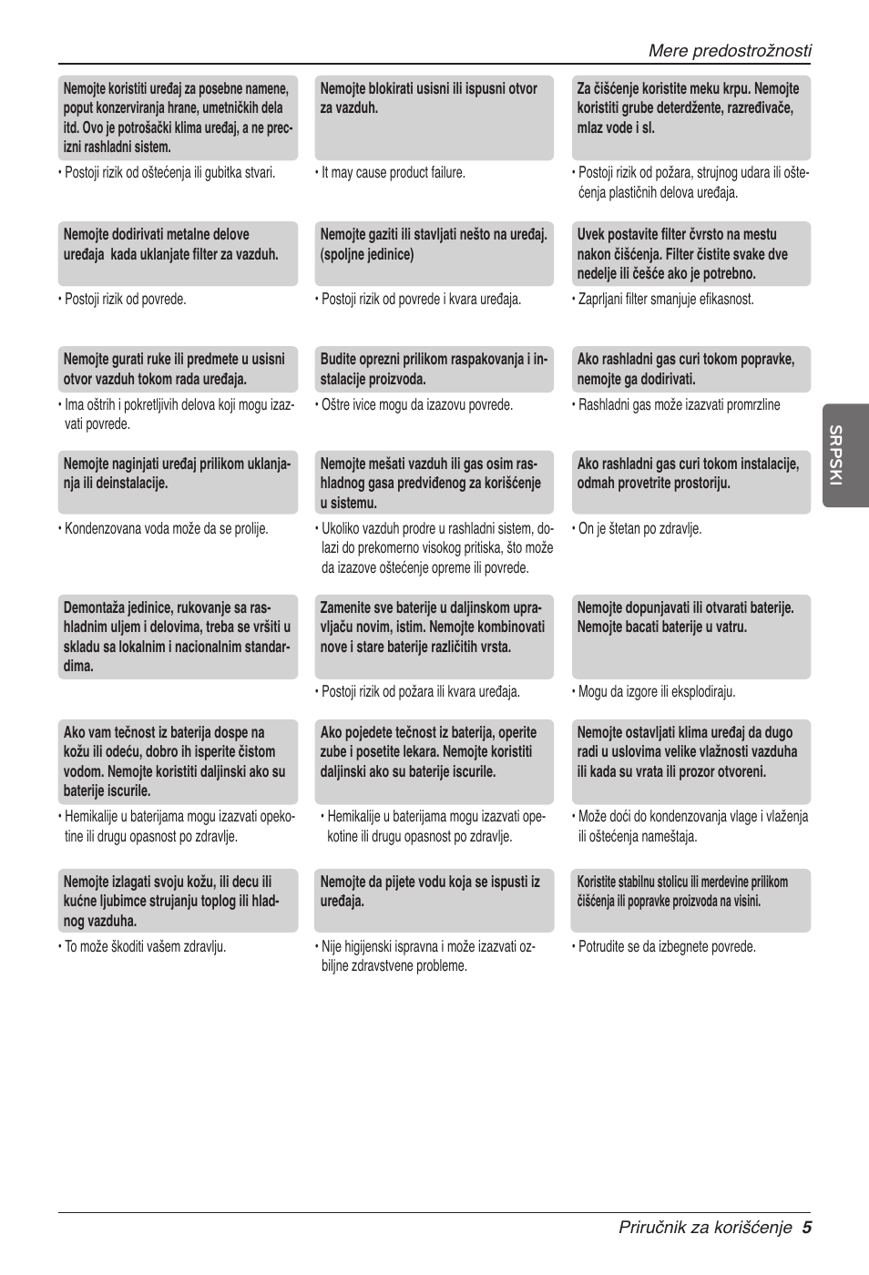 LG CC07AWV User Manual | Page 265 / 381