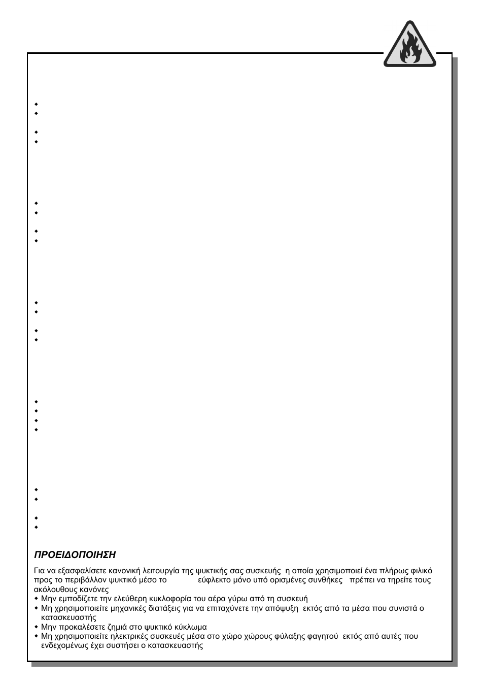 Warning, Warnung, Waarschuwing | Avvertenza, Advertencia, Προει∆οποιηση | Beko HSA 47520 User Manual | Page 2 / 48