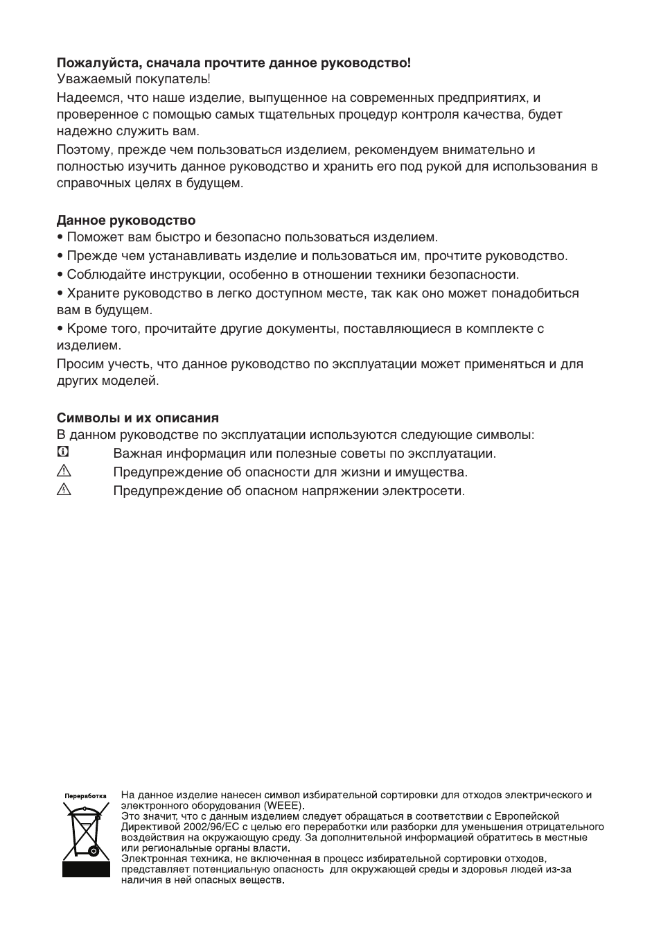 Beko BU 1201 User Manual | Page 106 / 202