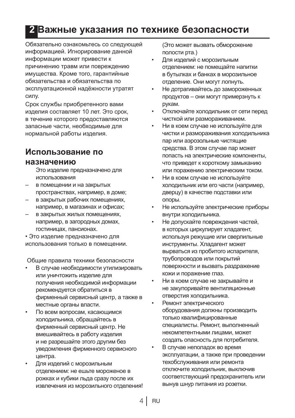 2важные указания по технике безопасности, Использование по назначению | Beko BU 1201 User Manual | Page 109 / 202