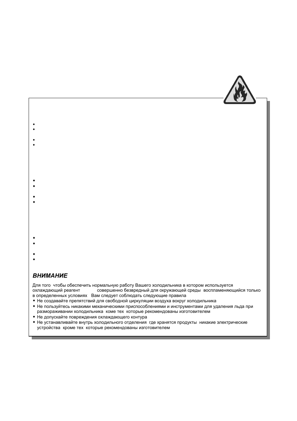 Warning, Warnung, Waarschuwing | Внимание | Beko CHA 28021 User Manual | Page 2 / 40