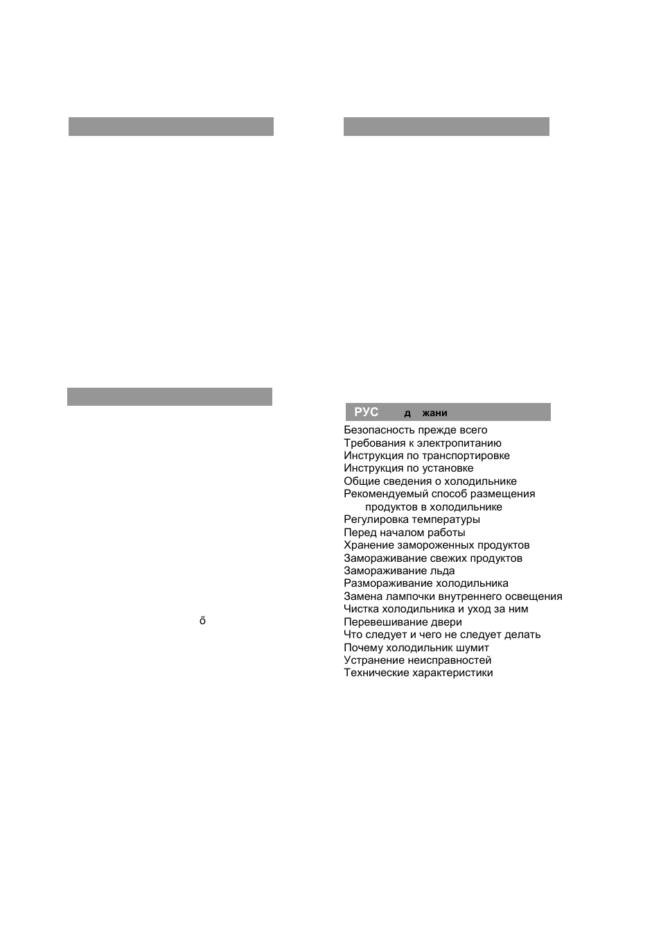 Beko CHA 28021 User Manual | Page 3 / 40