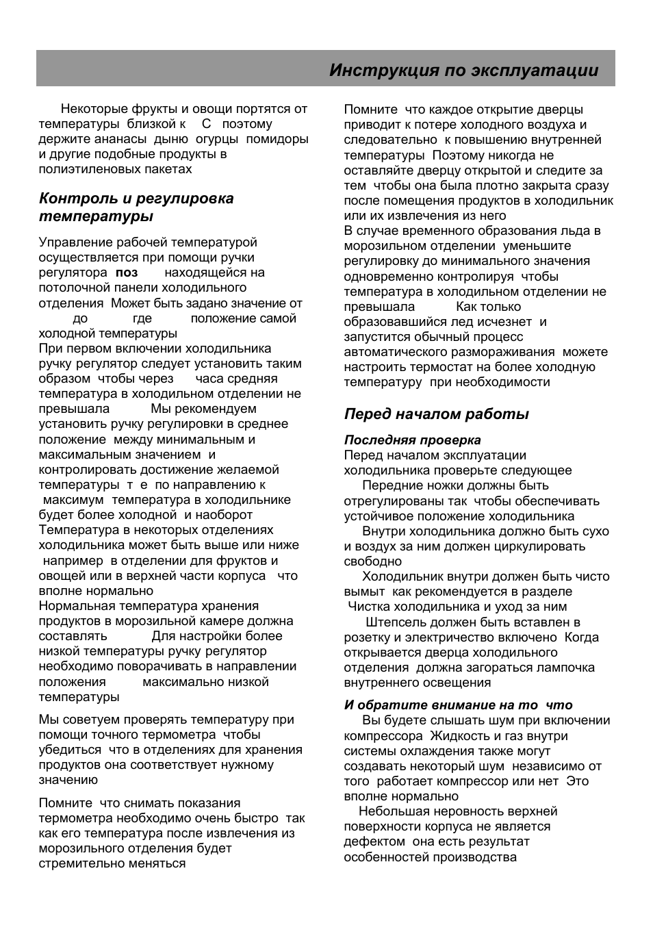 Инструкция по эксплуатации | Beko CHA 28021 User Manual | Page 34 / 40