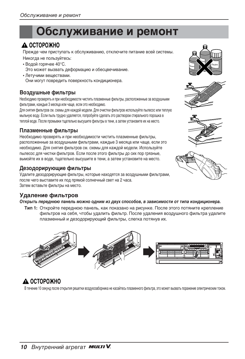 Й·тоыкл‚‡млв л впумъ, Йлнйкйьзй | LG ARNU09GSBL2 User Manual | Page 106 / 109