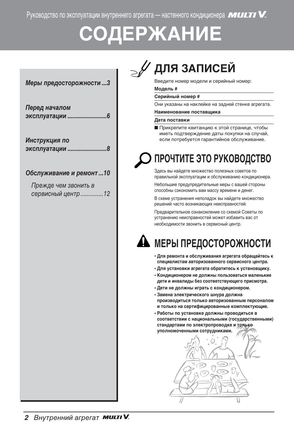 Лйсцкьдзац, Сгь бдиалцв, Икйунанц щнй кмдйзйслнзй | Ецкх икцсйлнйкйьзйлна | LG ARNU09GSBL2 User Manual | Page 98 / 109