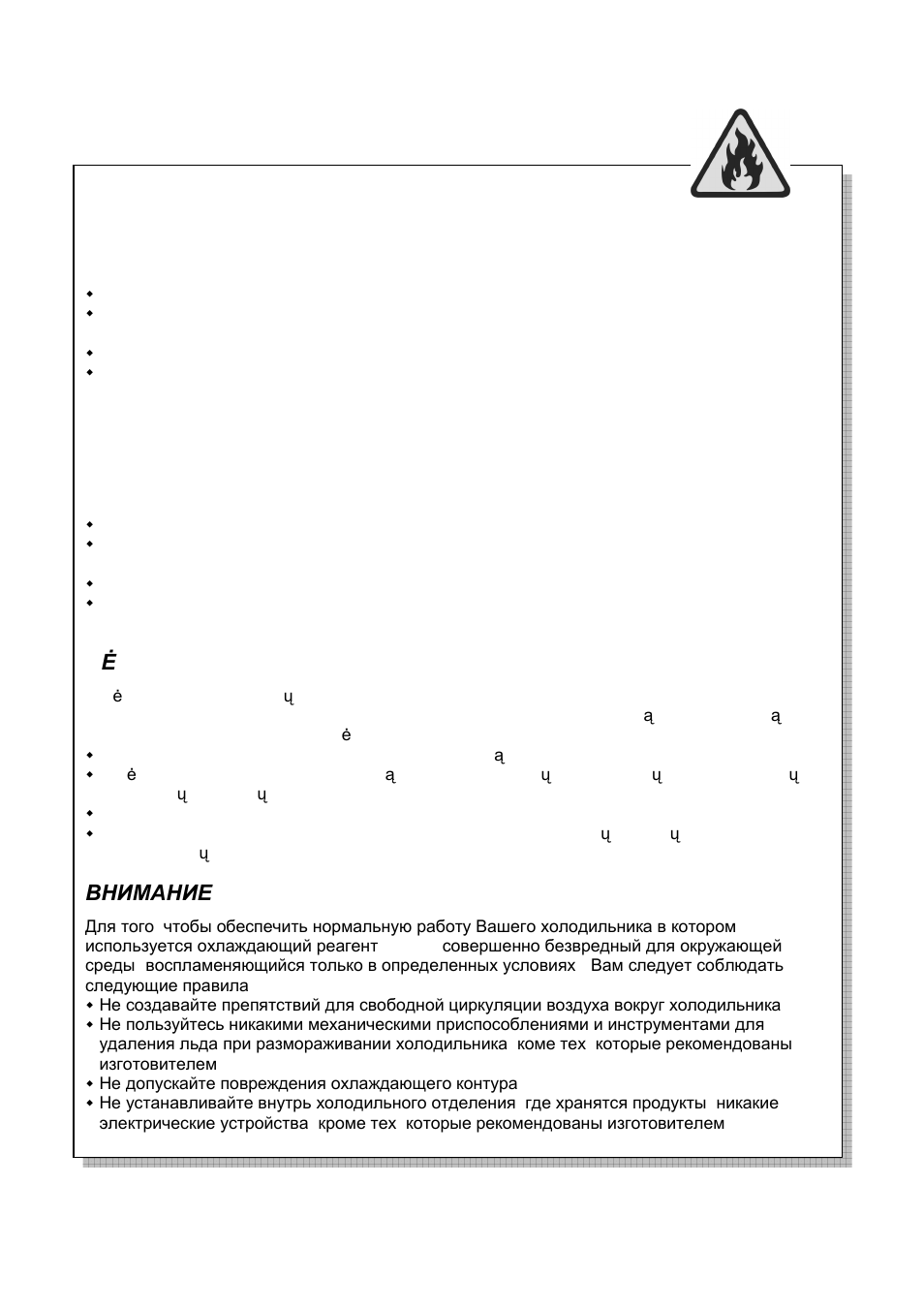 Warning, Warnung, Dö mesio | Внимание | Beko CS 234020 User Manual | Page 2 / 40