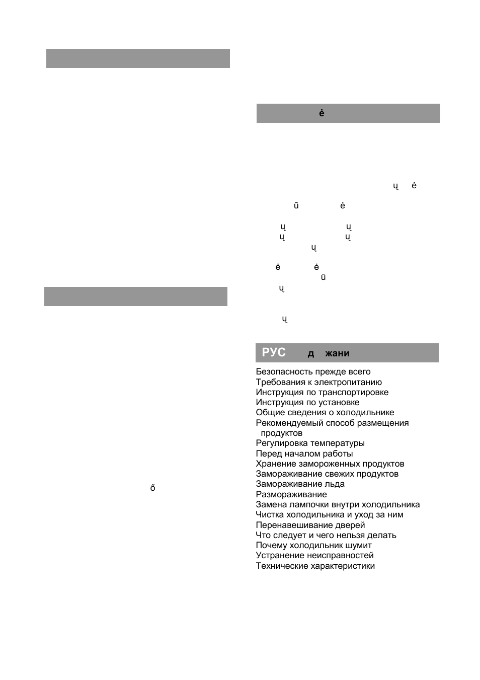 Beko CS 234020 User Manual | Page 3 / 40