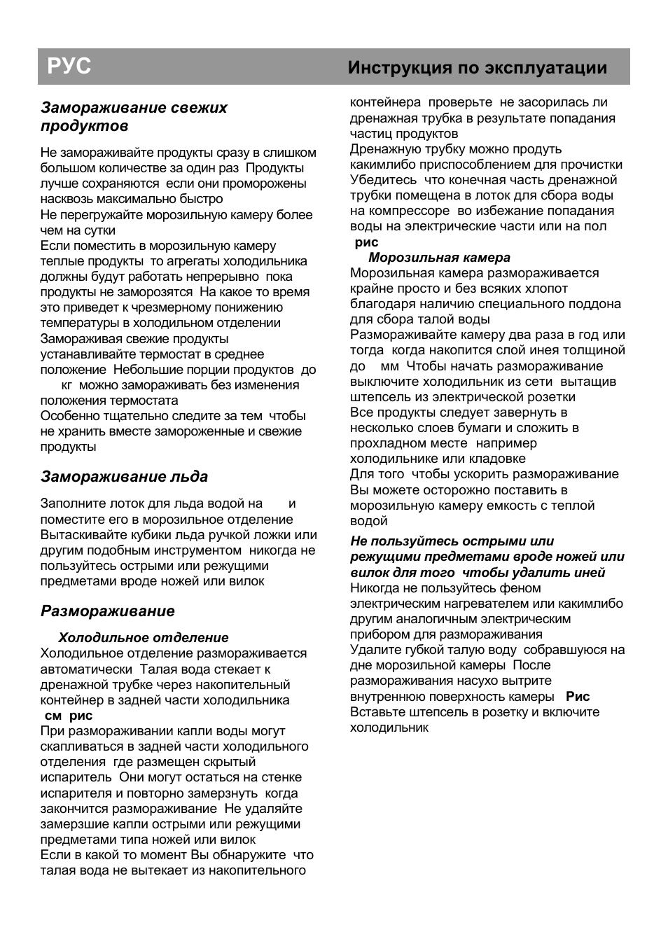 Инструкция по эксплуатации | Beko CS 234020 User Manual | Page 35 / 40