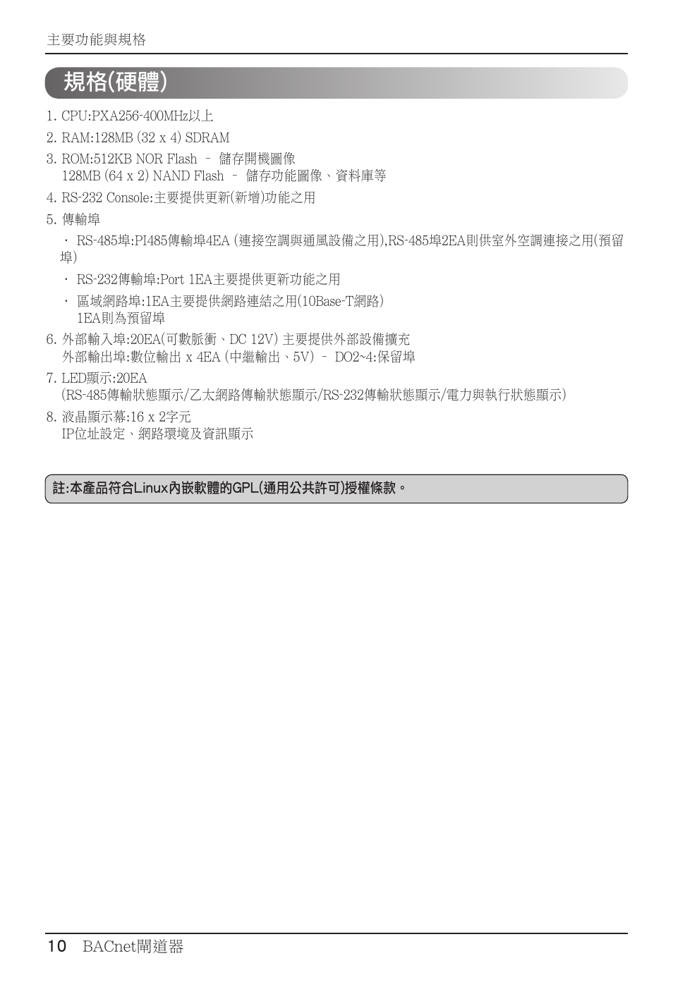 規格(硬體) | LG PQNFB17B0 User Manual | Page 550 / 756